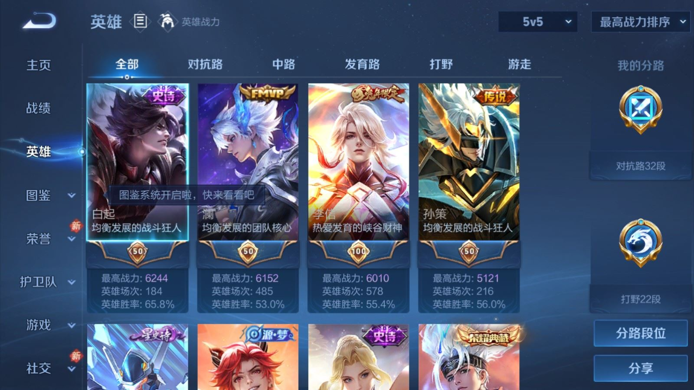 WZQM4323286王者荣耀账号详情图5