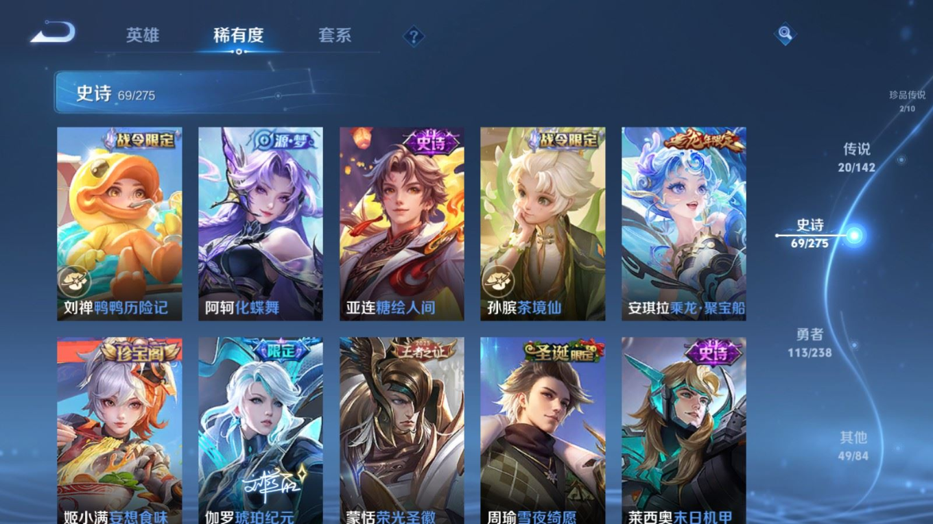 WZQM4323286王者荣耀账号详情图13