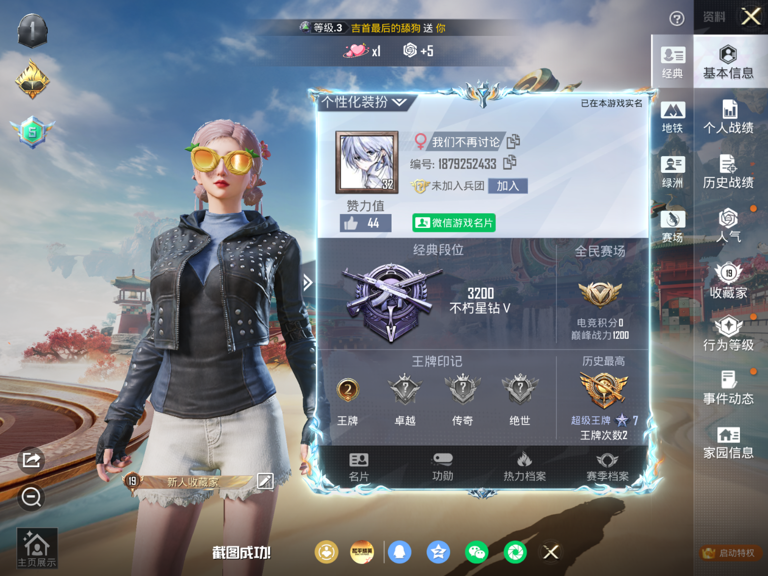 HPQM4185480和平精英账号详情图4