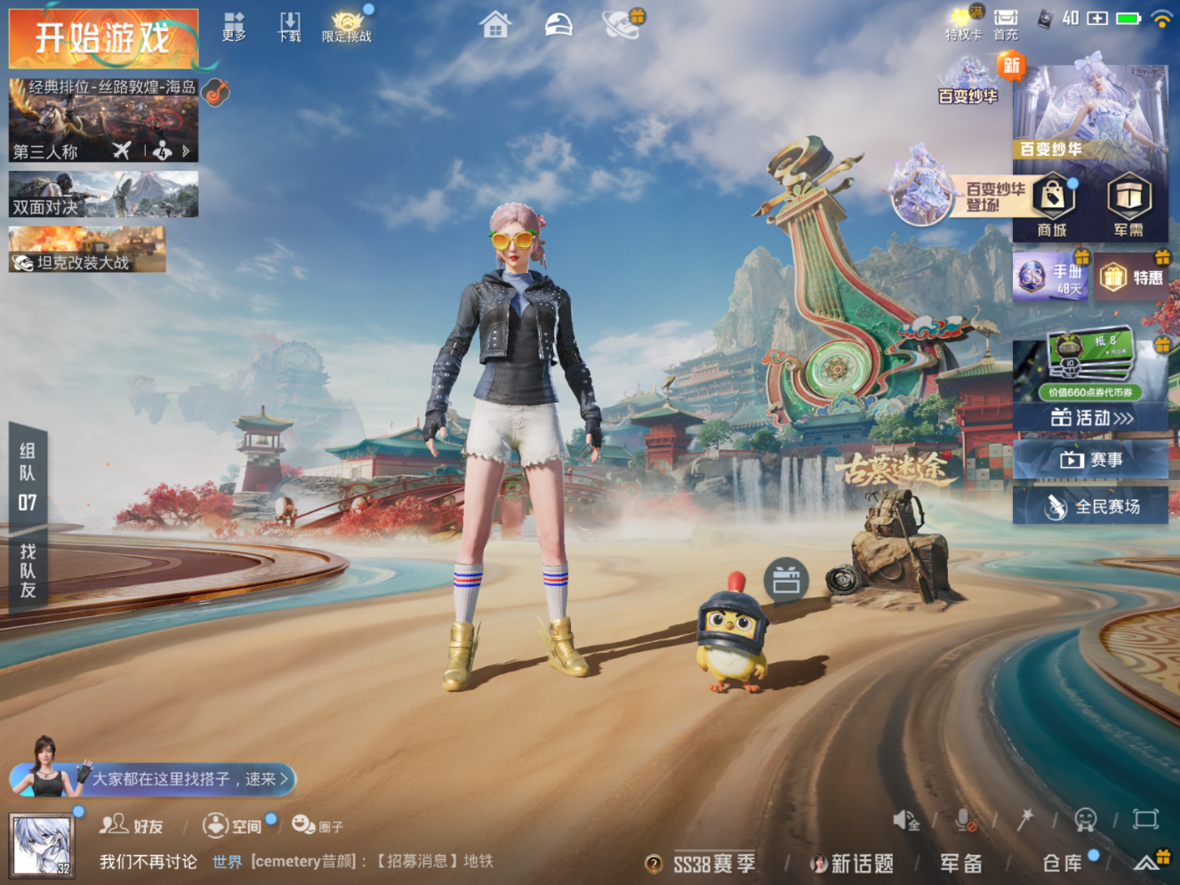 HPQM4185480和平精英账号详情图5