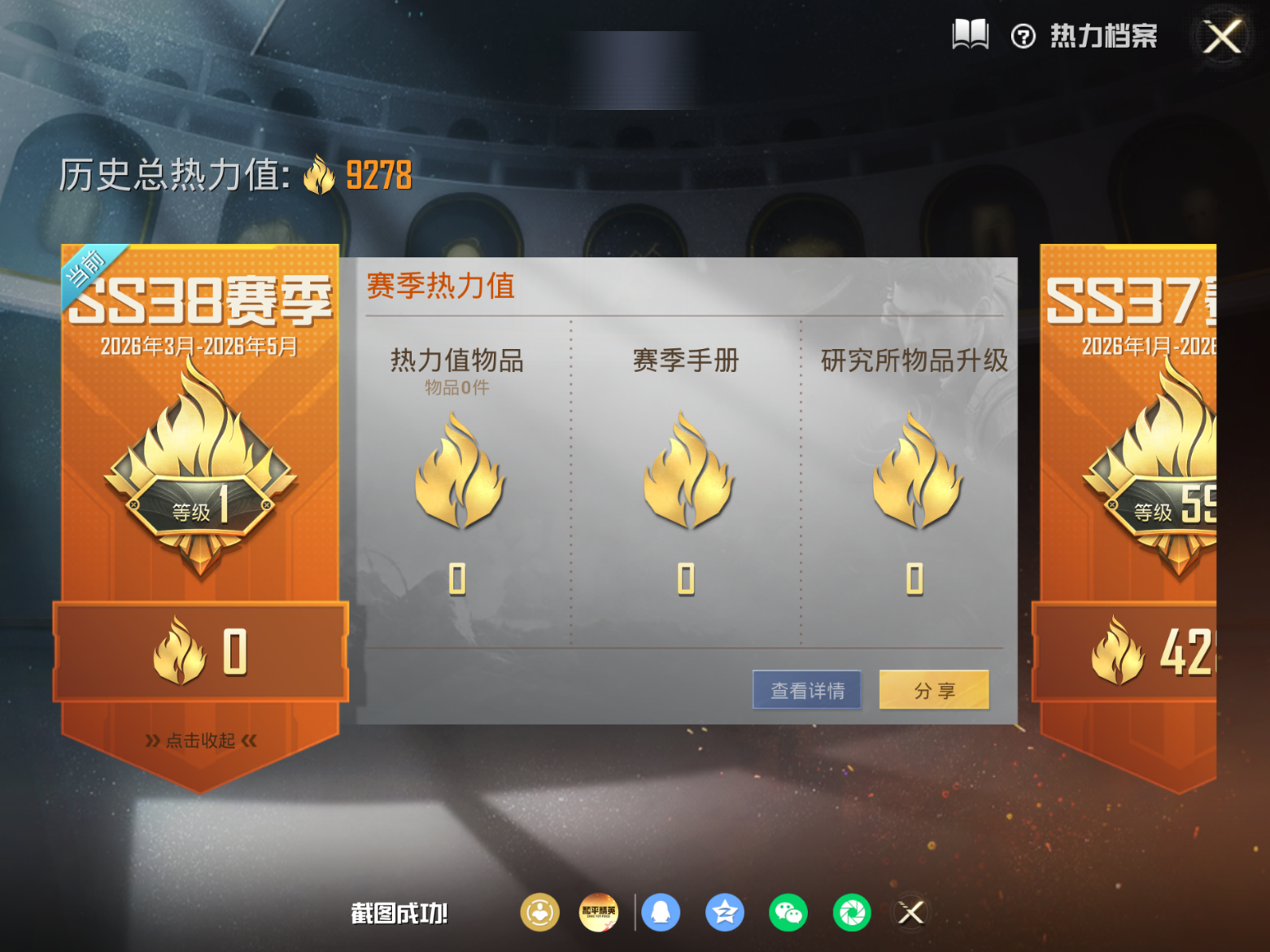 HPQM4185480和平精英账号详情图3