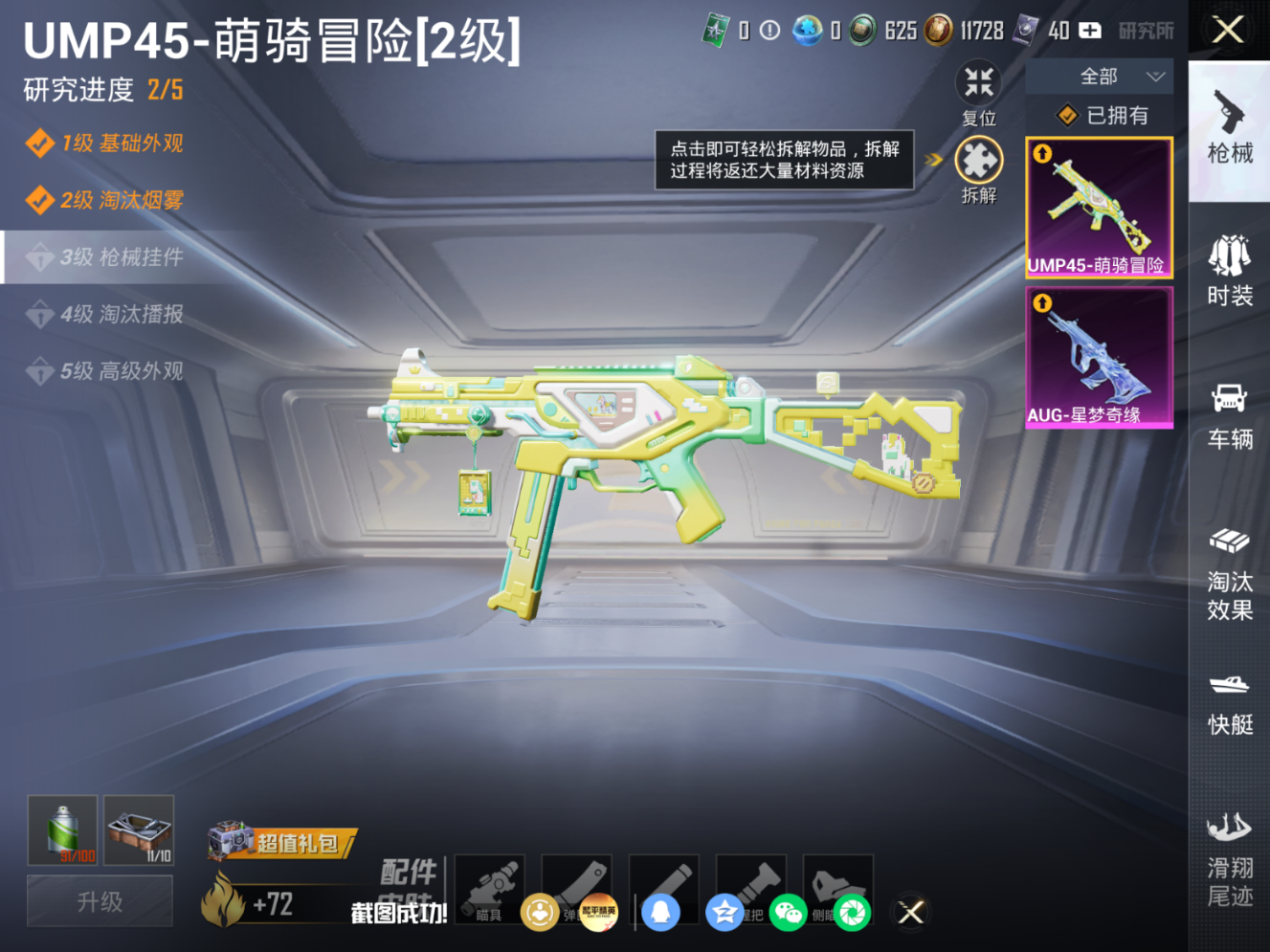 HPQM4185480和平精英账号详情图14