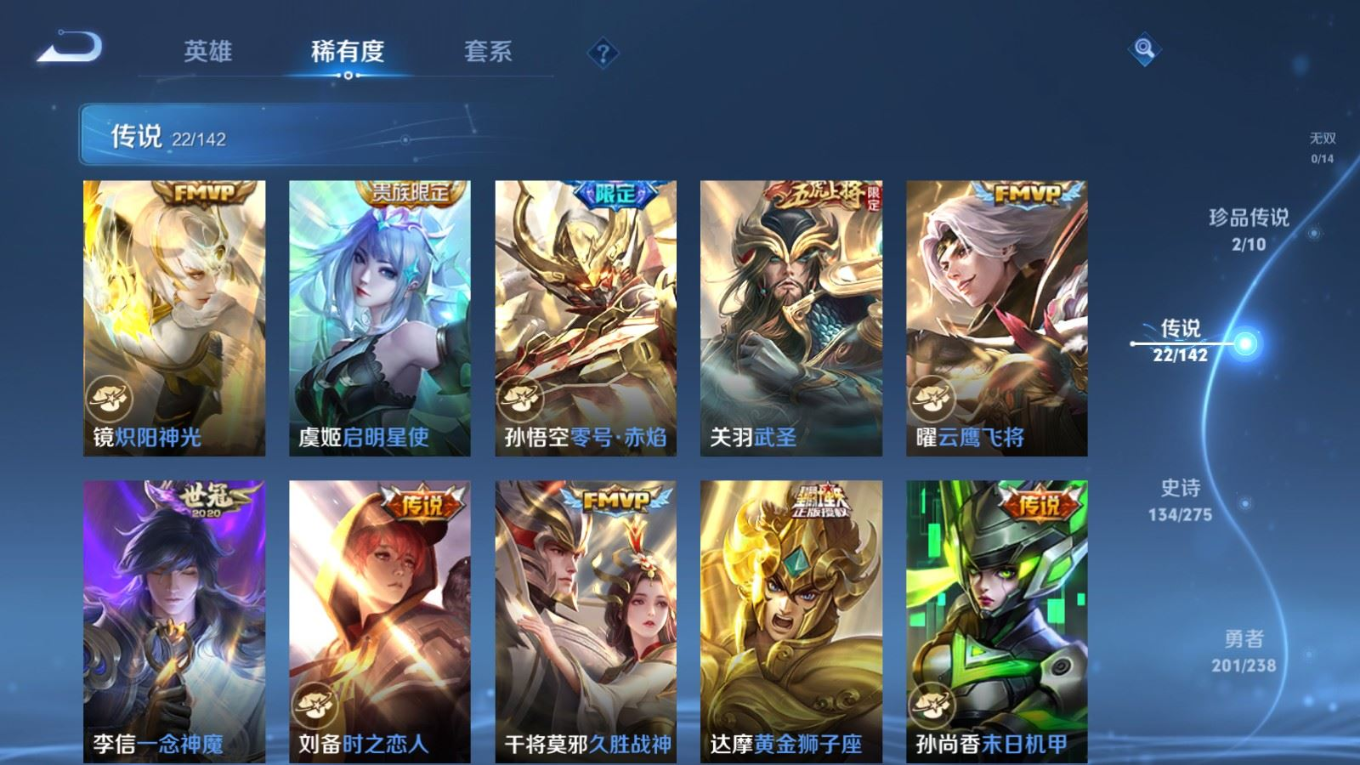 WZQM4325331王者荣耀账号详情图10