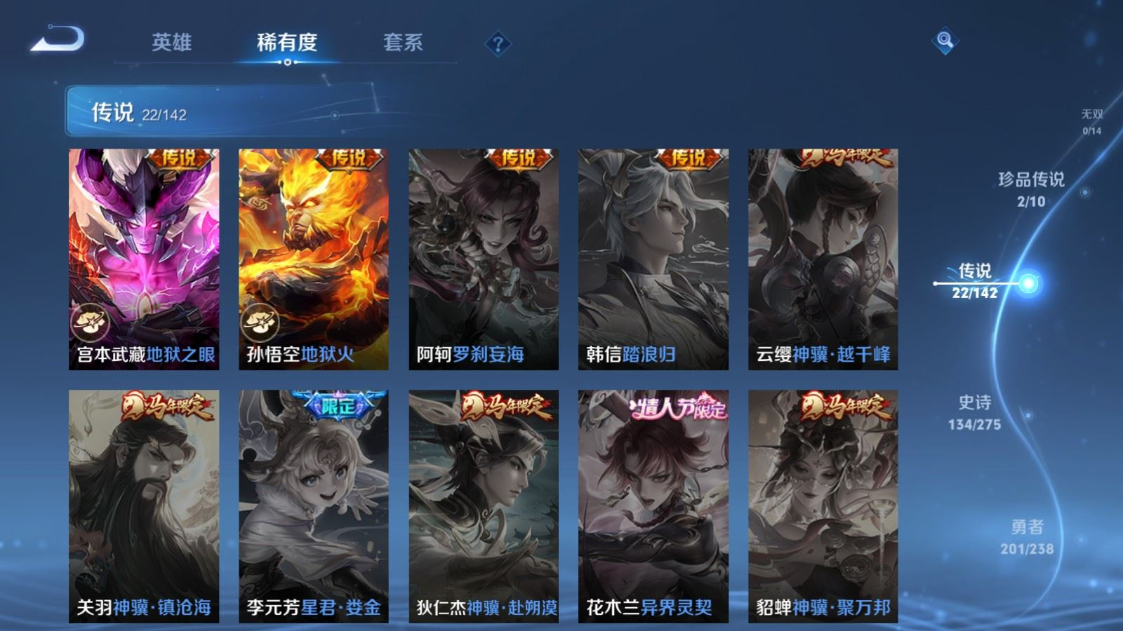 WZQM4325331王者荣耀账号详情图9