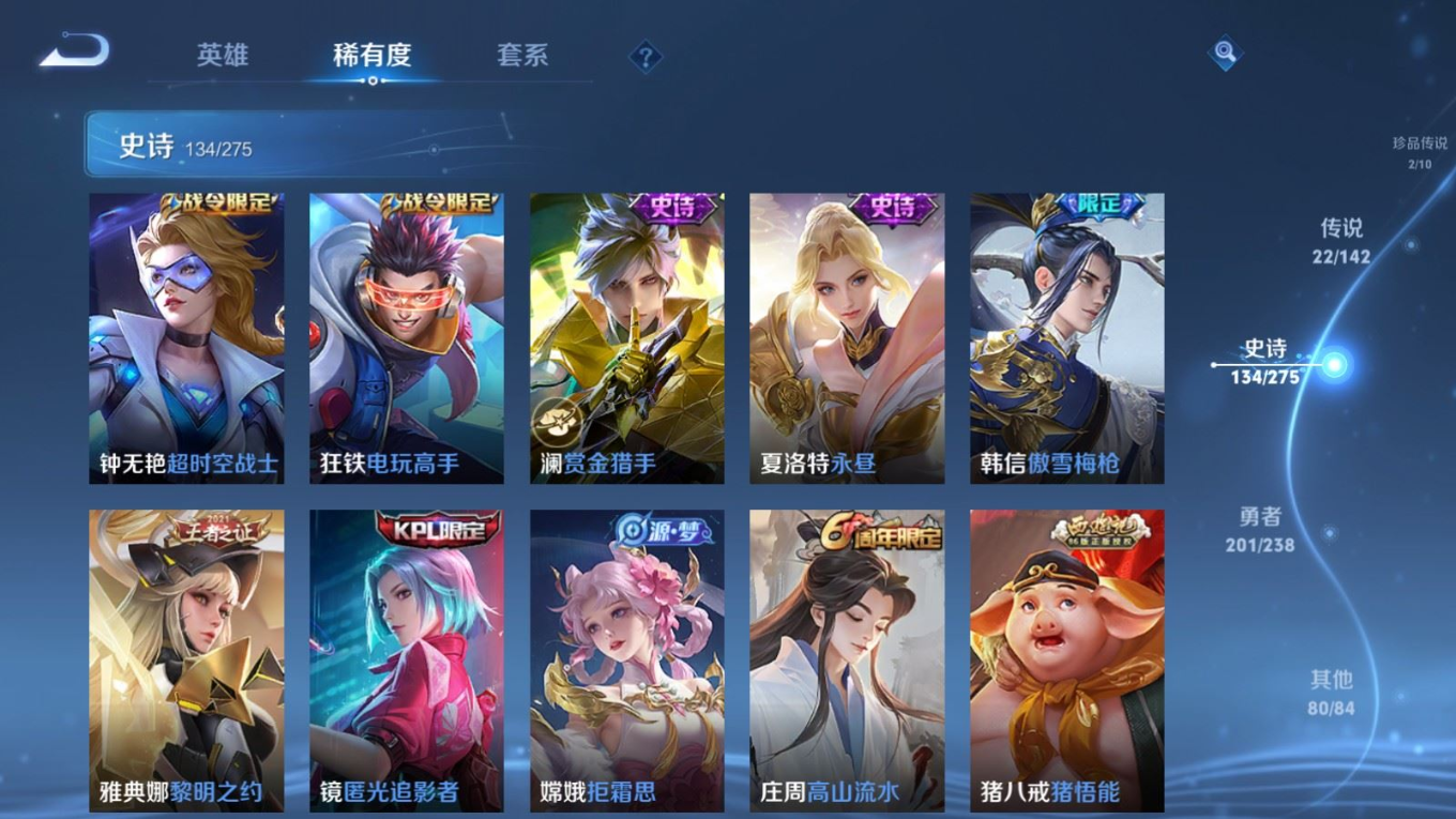 WZQM4325331王者荣耀账号详情图17