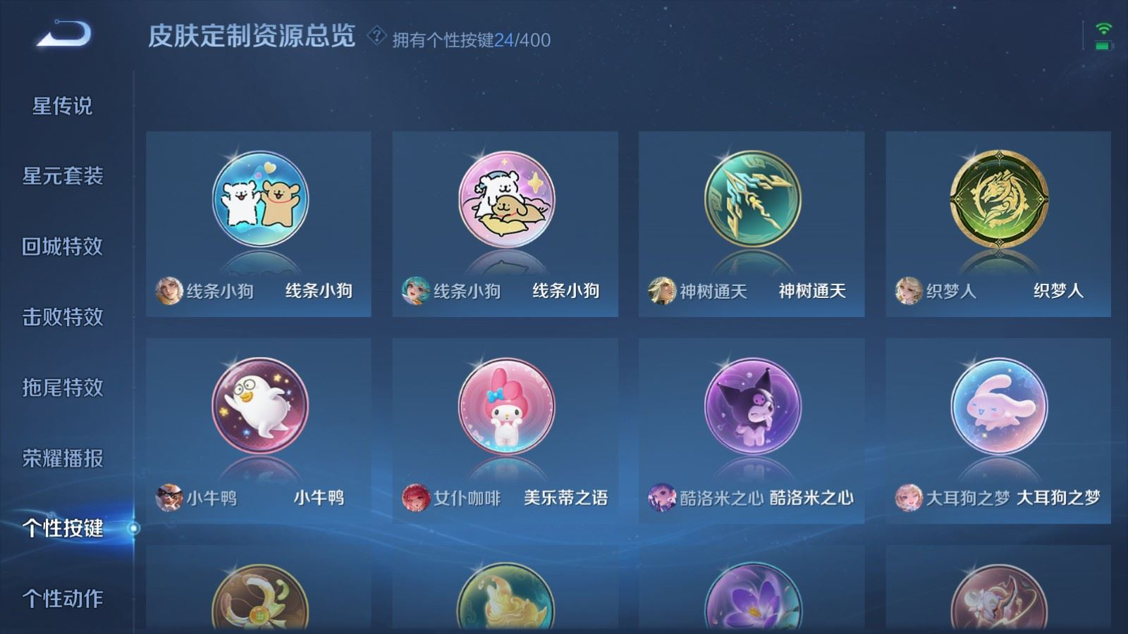 WZQM4325331王者荣耀账号详情图28