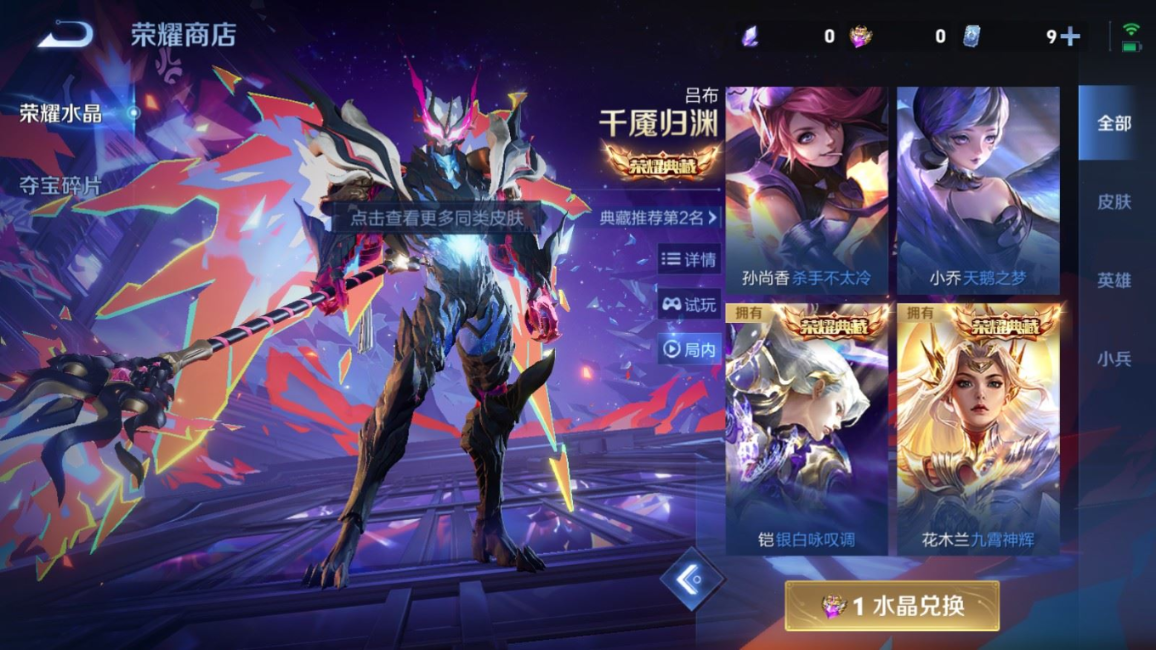 WZQM4325331王者荣耀账号详情图30