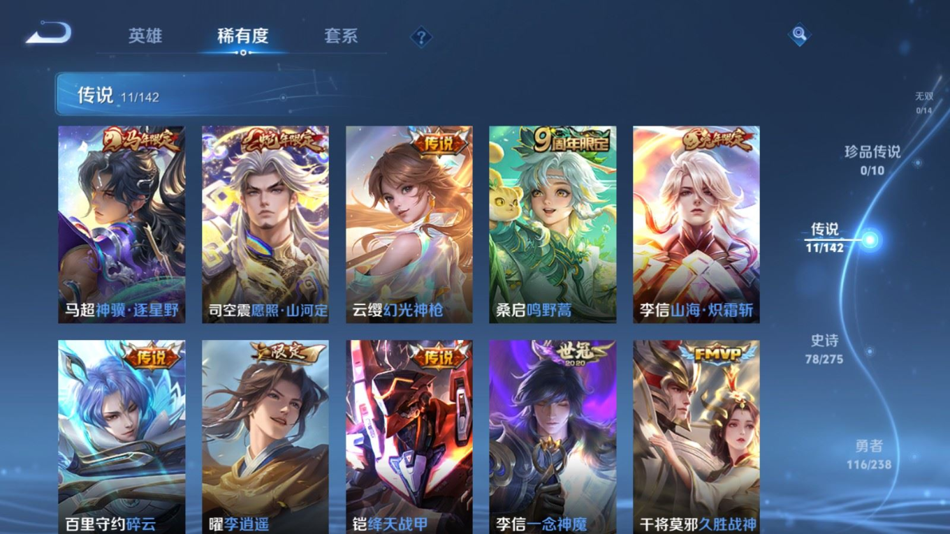 WZCMW4347082王者荣耀账号详情图8