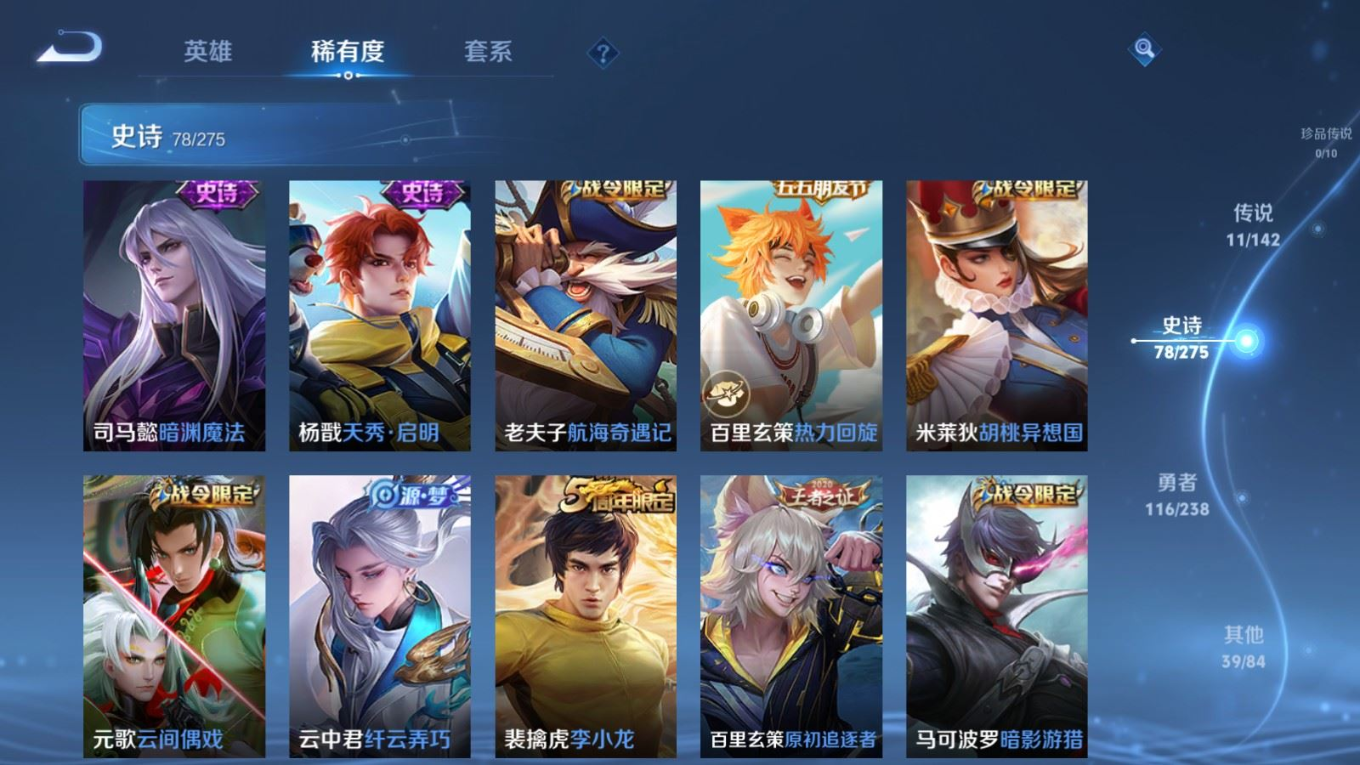 WZCMW4347082王者荣耀账号详情图12