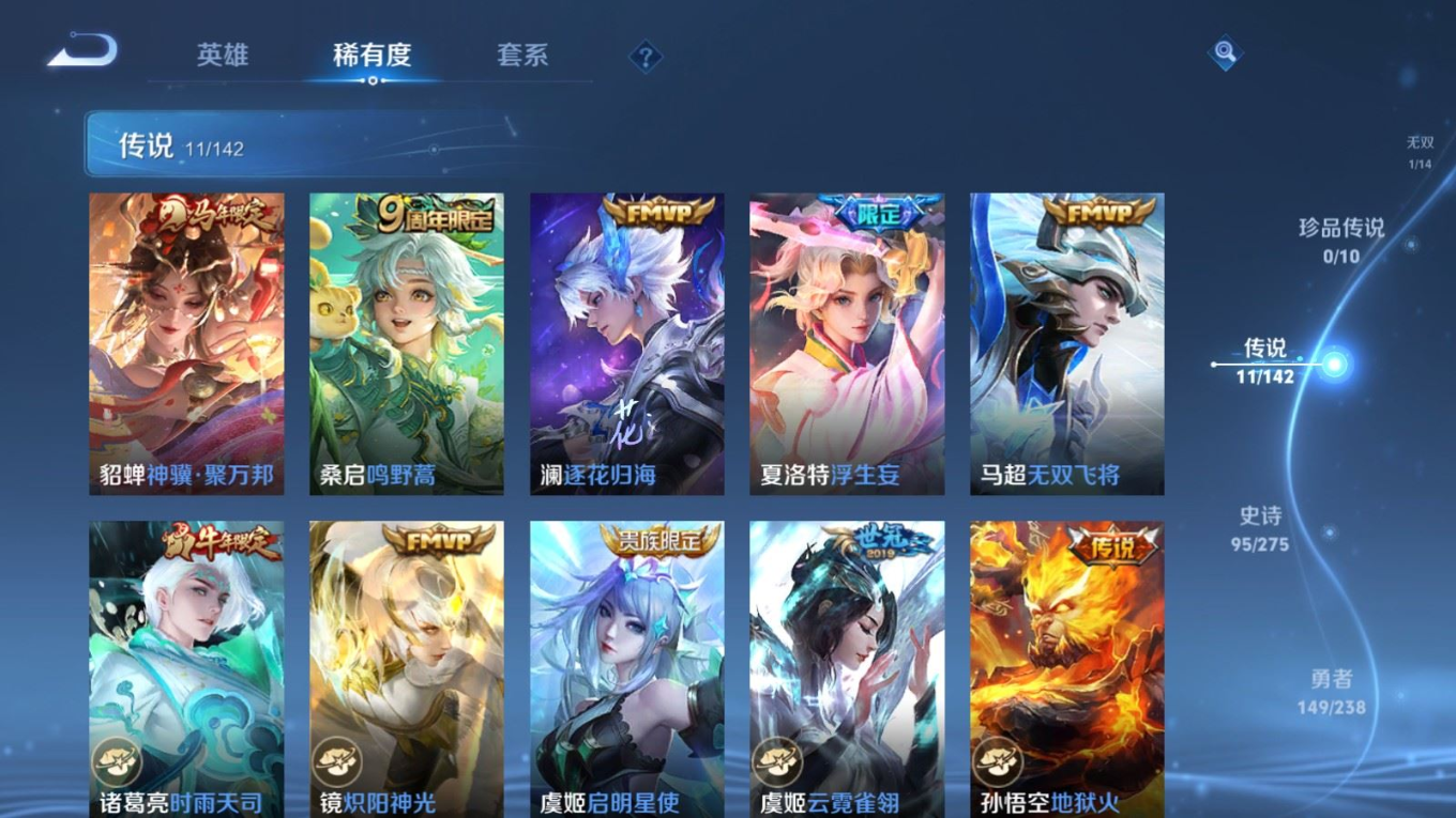 WZQM4329948王者荣耀账号详情图10