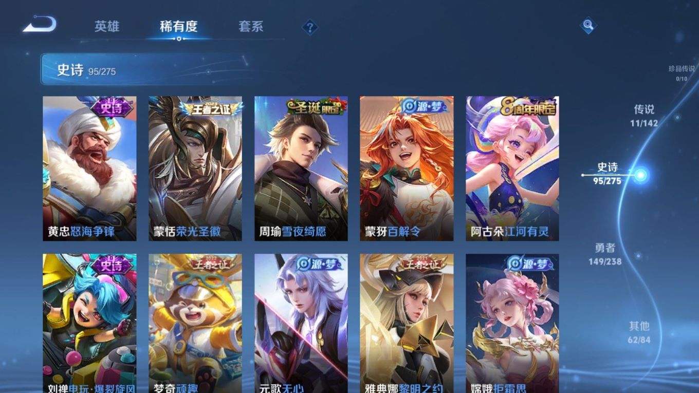 WZQM4329948王者荣耀账号详情图11