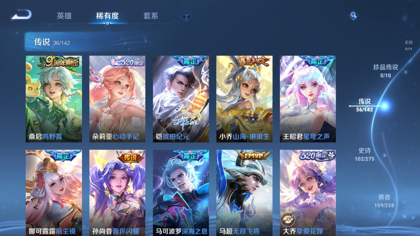 WZQM4330210王者荣耀账号详情图8