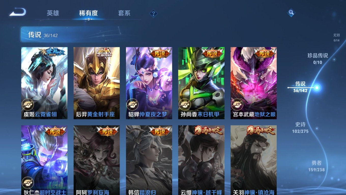 WZQM4330210王者荣耀账号详情图11