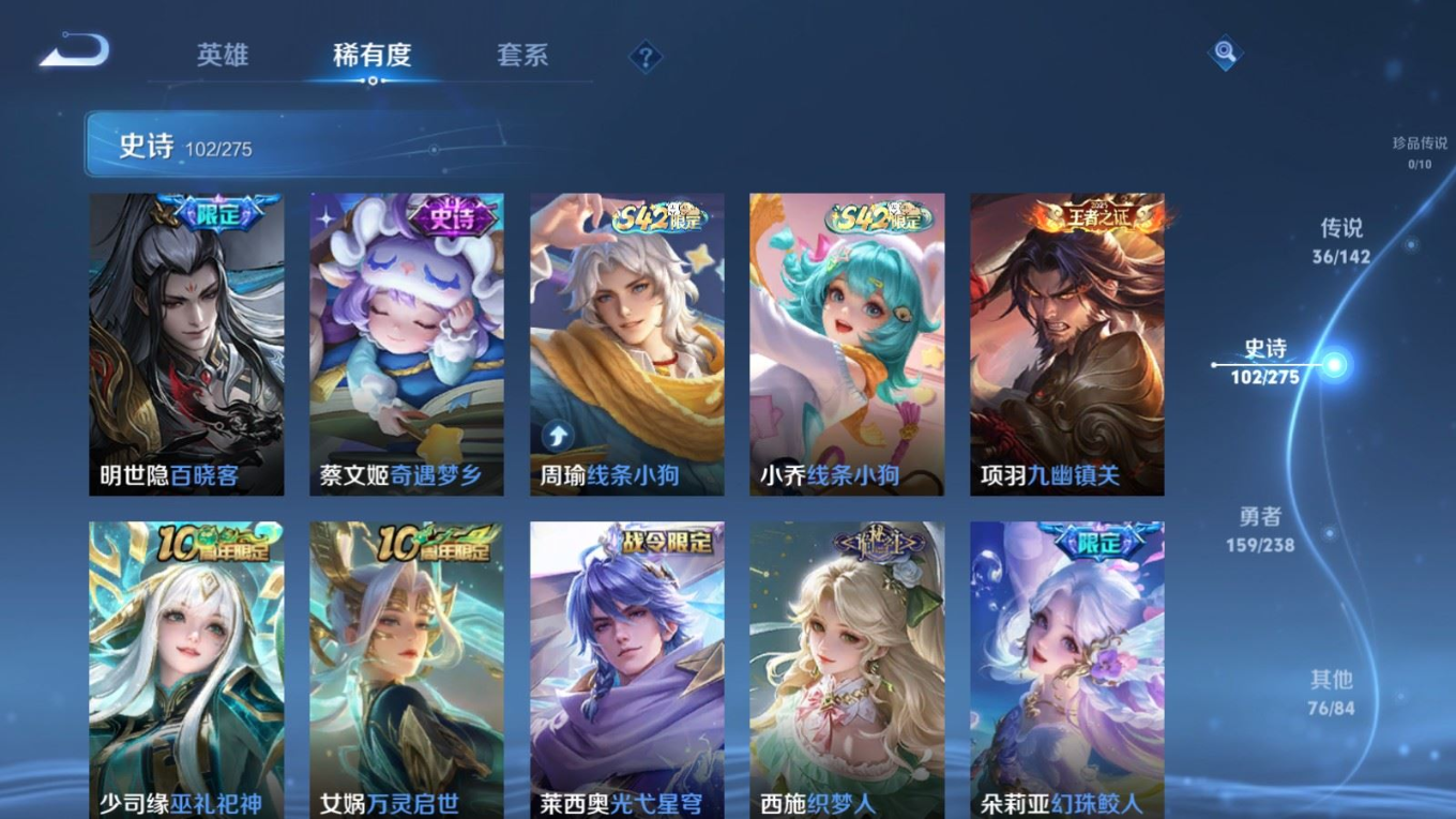 WZQM4330210王者荣耀账号详情图12