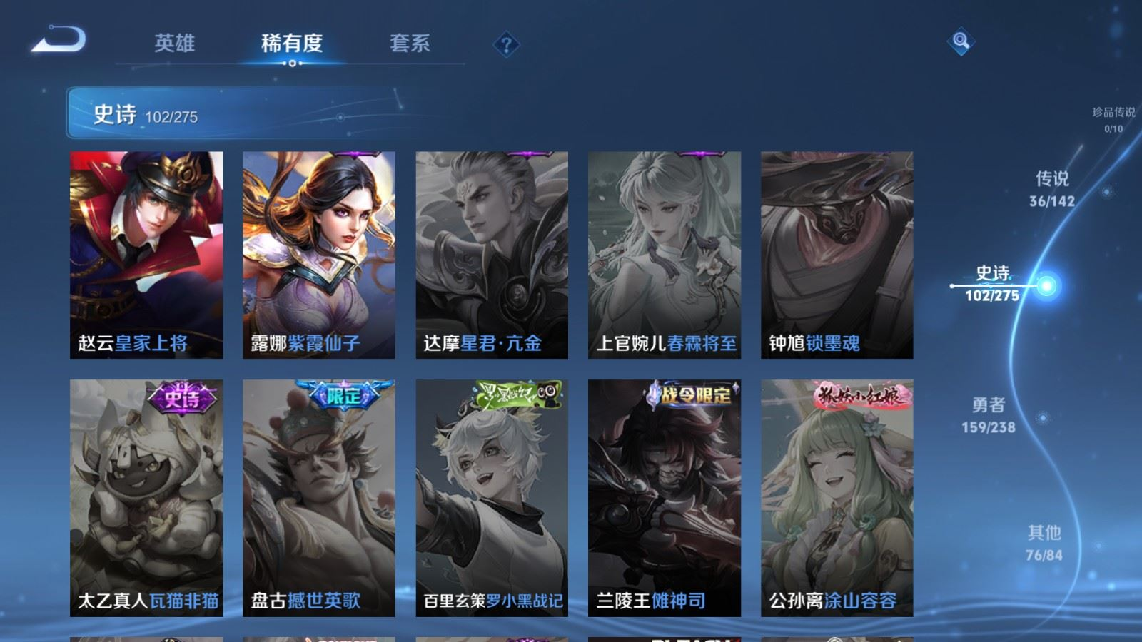 WZQM4330210王者荣耀账号详情图20