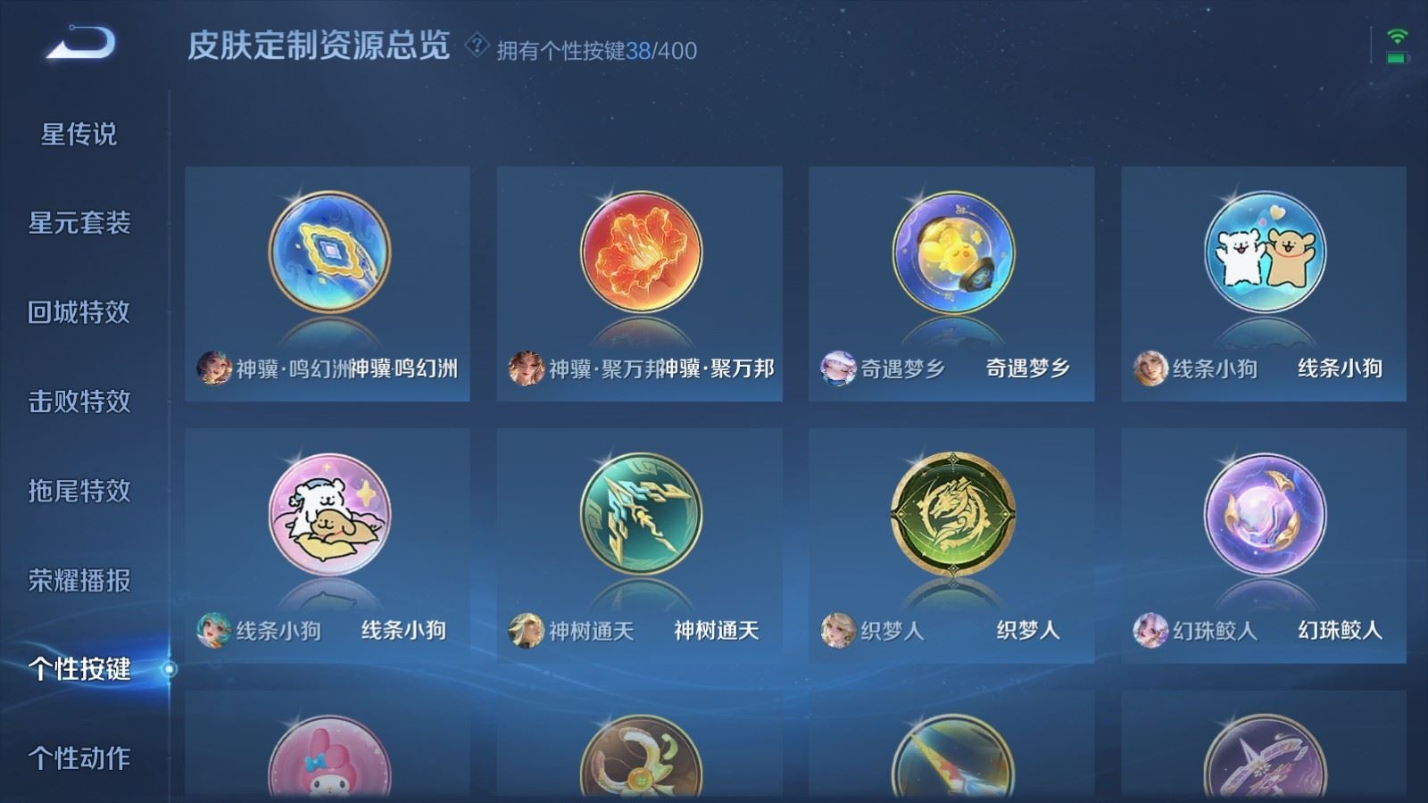 WZQM4330210王者荣耀账号详情图24