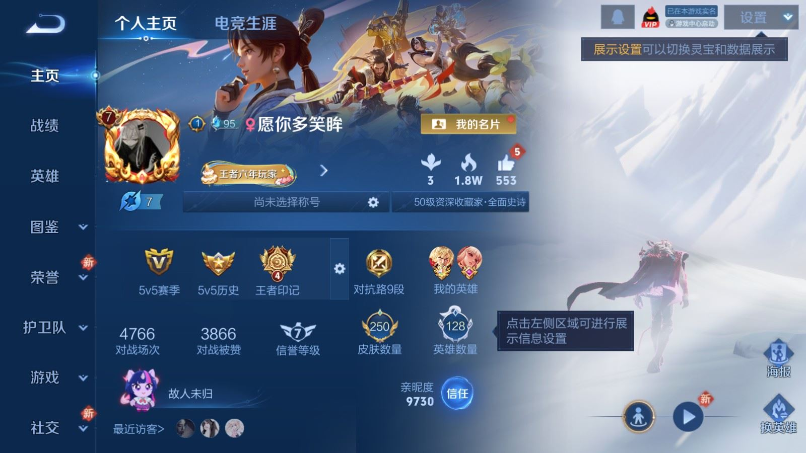 WZQM4330353王者荣耀账号详情图3