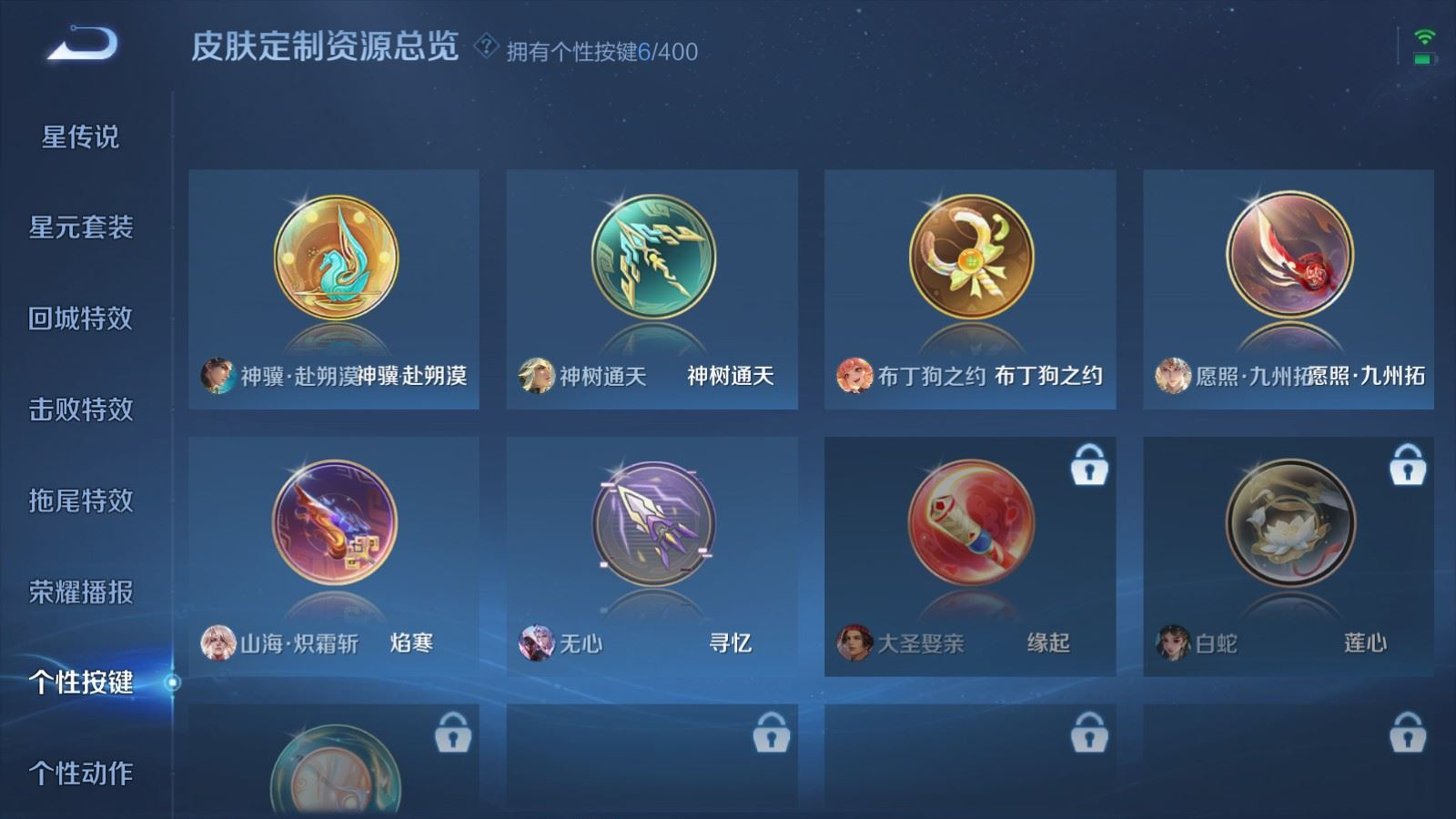 WZQM4330353王者荣耀账号详情图16