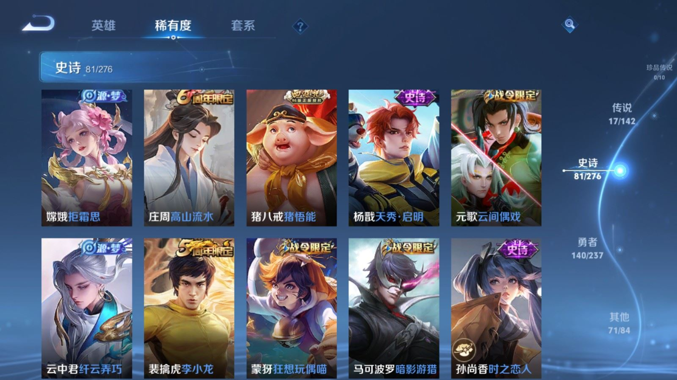 WZQM4330676王者荣耀账号详情图10