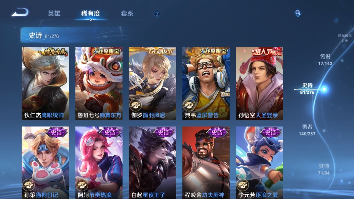 WZQM4330676王者荣耀账号详情图12