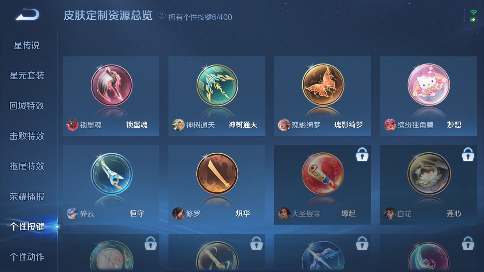 WZQM4330676王者荣耀账号详情图20