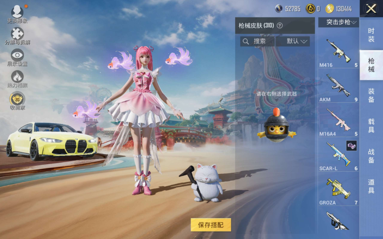 HPQM4190623和平精英账号详情图11