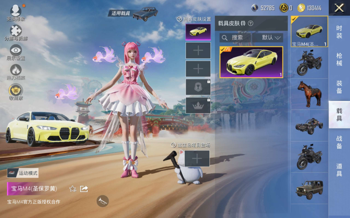 HPQM4190623和平精英账号详情图14