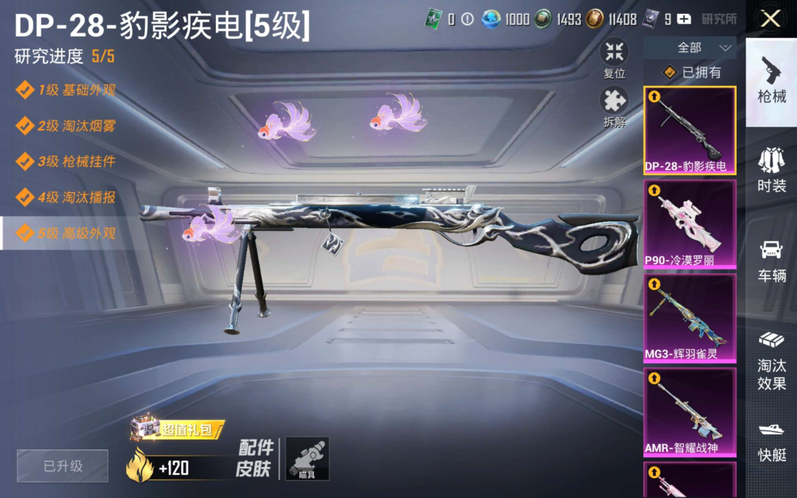 HPQM4190623和平精英账号详情图17