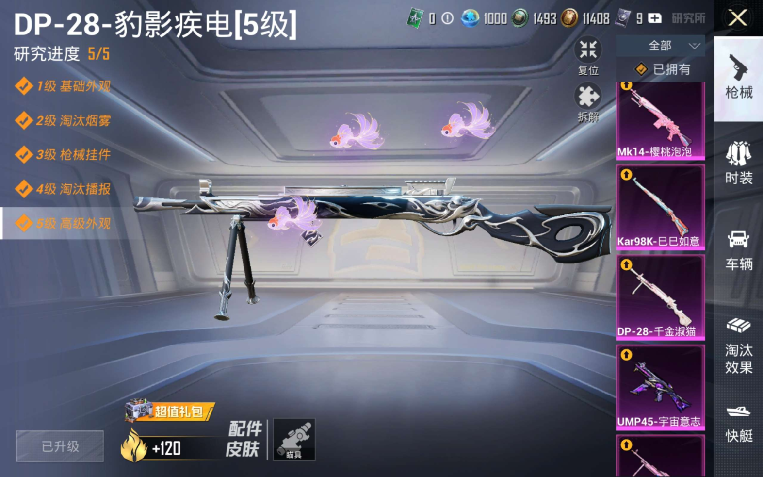 HPQM4190623和平精英账号详情图18