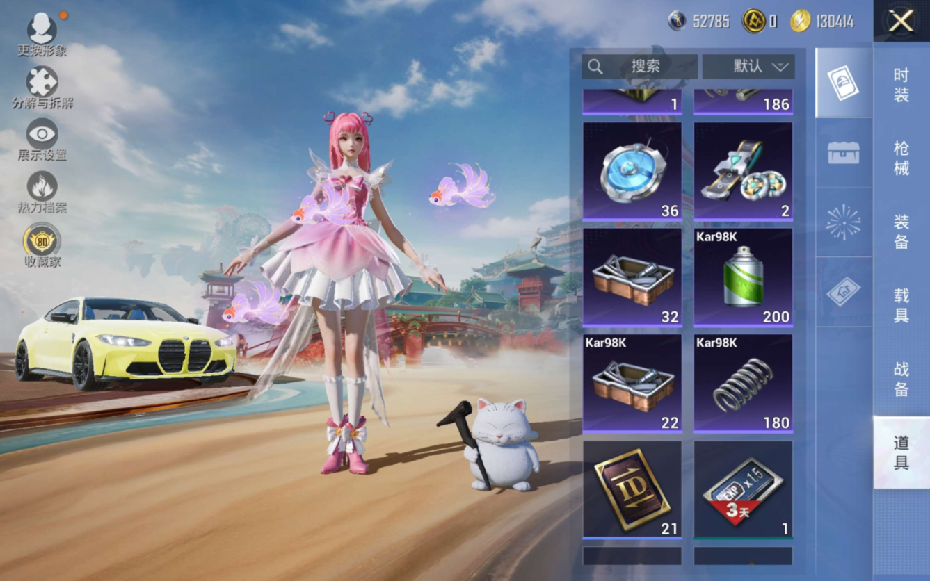 HPQM4190623和平精英账号详情图16