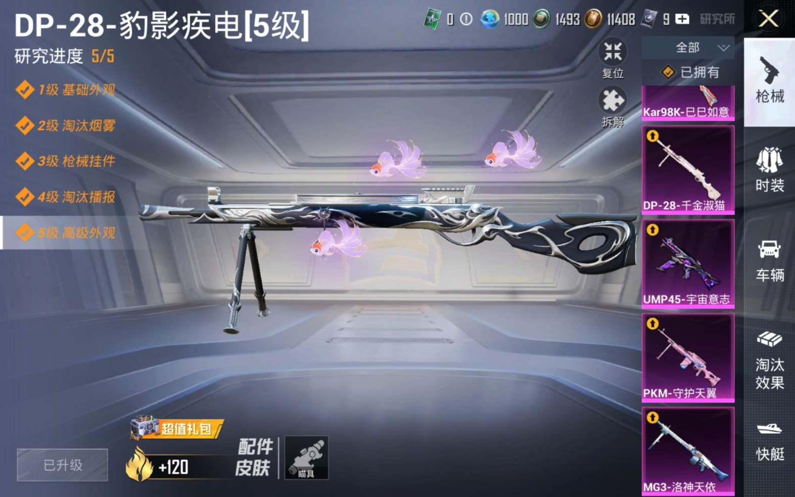 HPQM4190623和平精英账号详情图19