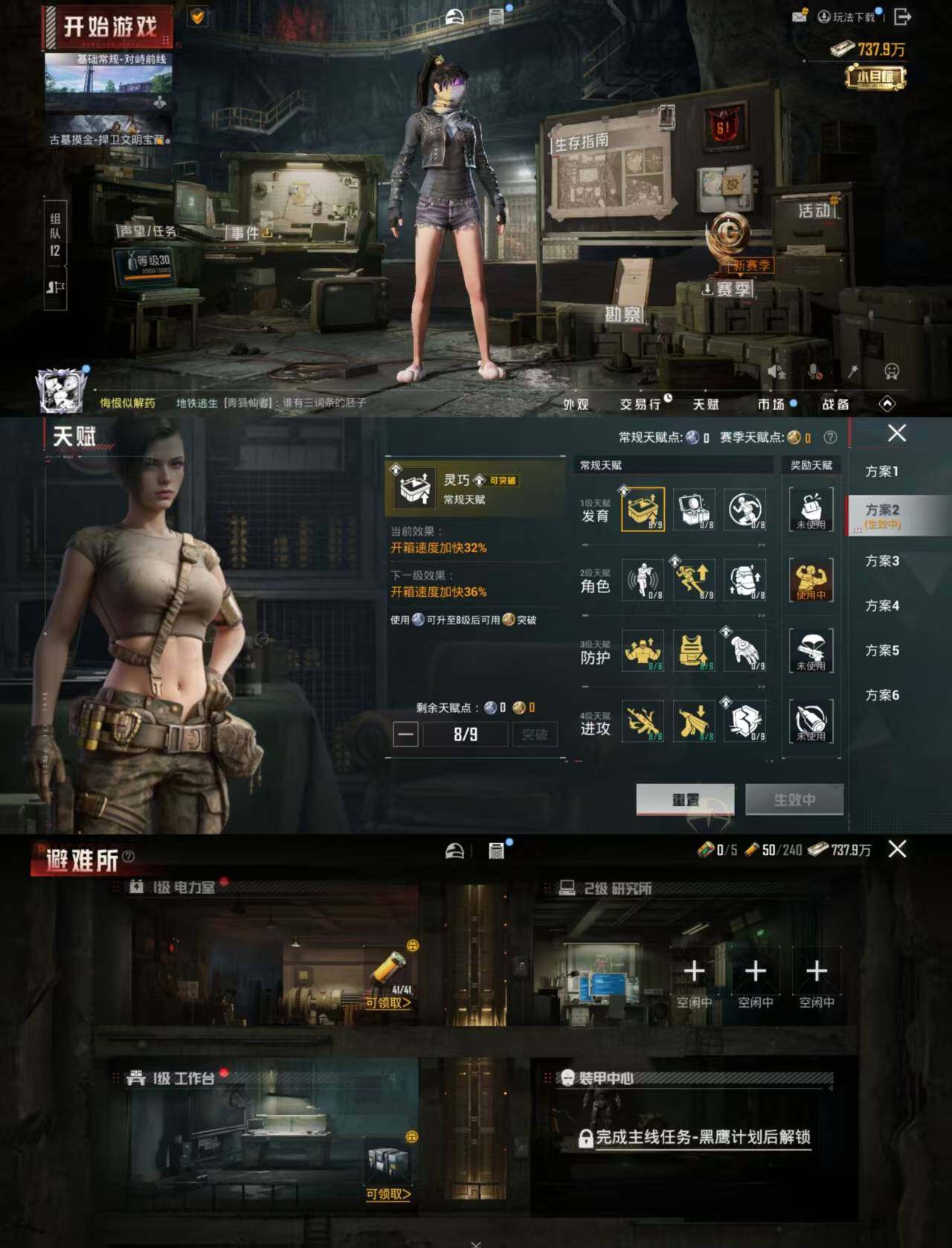 HPCMW4198643和平精英账号详情图2 HPCMW4198643和平精英账号详情图2
