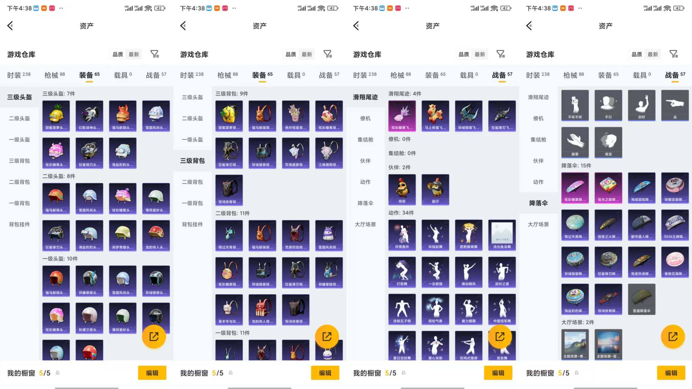 HPCMW4198643和平精英账号详情图6 HPCMW4198643和平精英账号详情图6