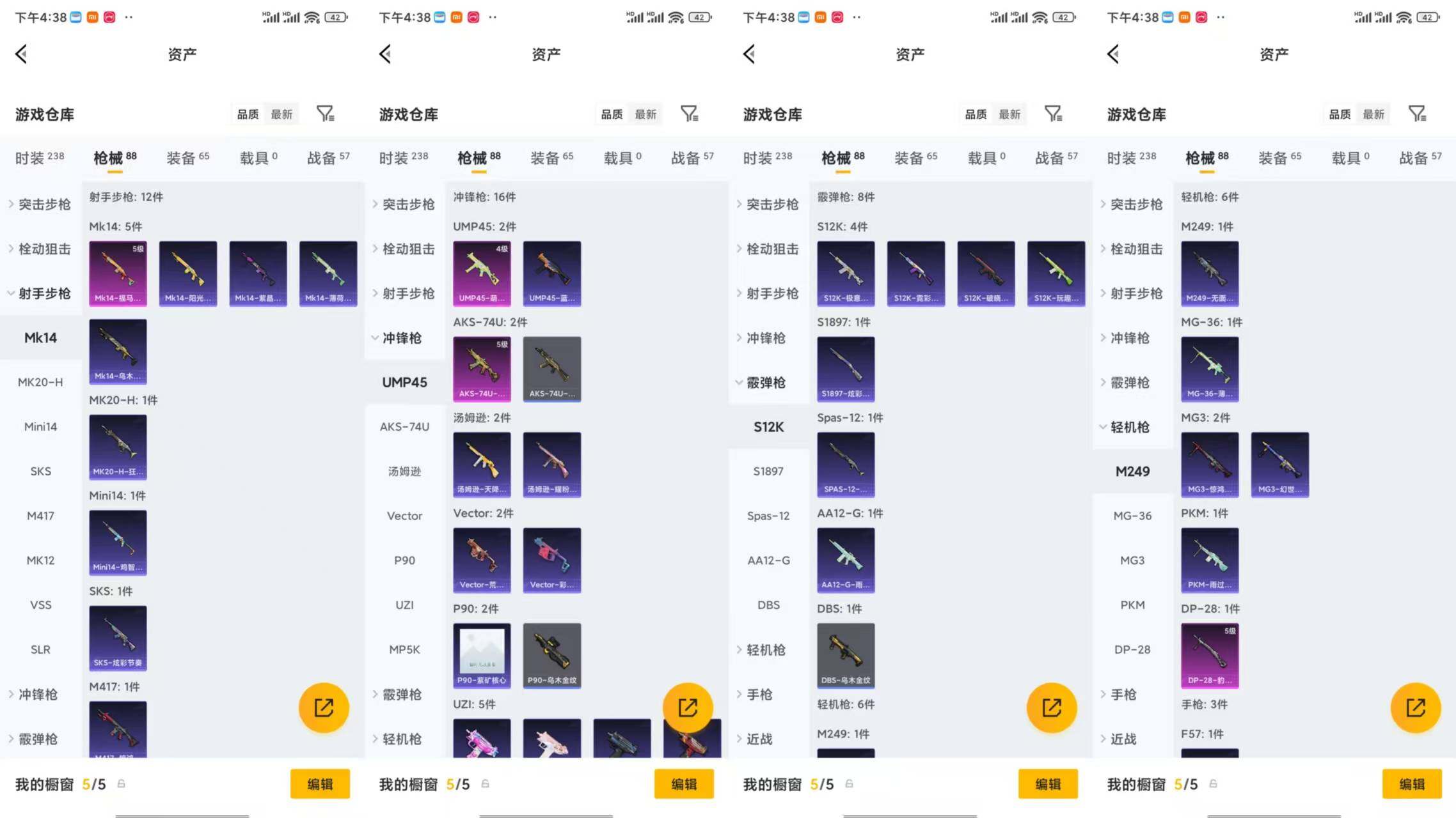 HPCMW4198643和平精英账号详情图4 HPCMW4198643和平精英账号详情图4