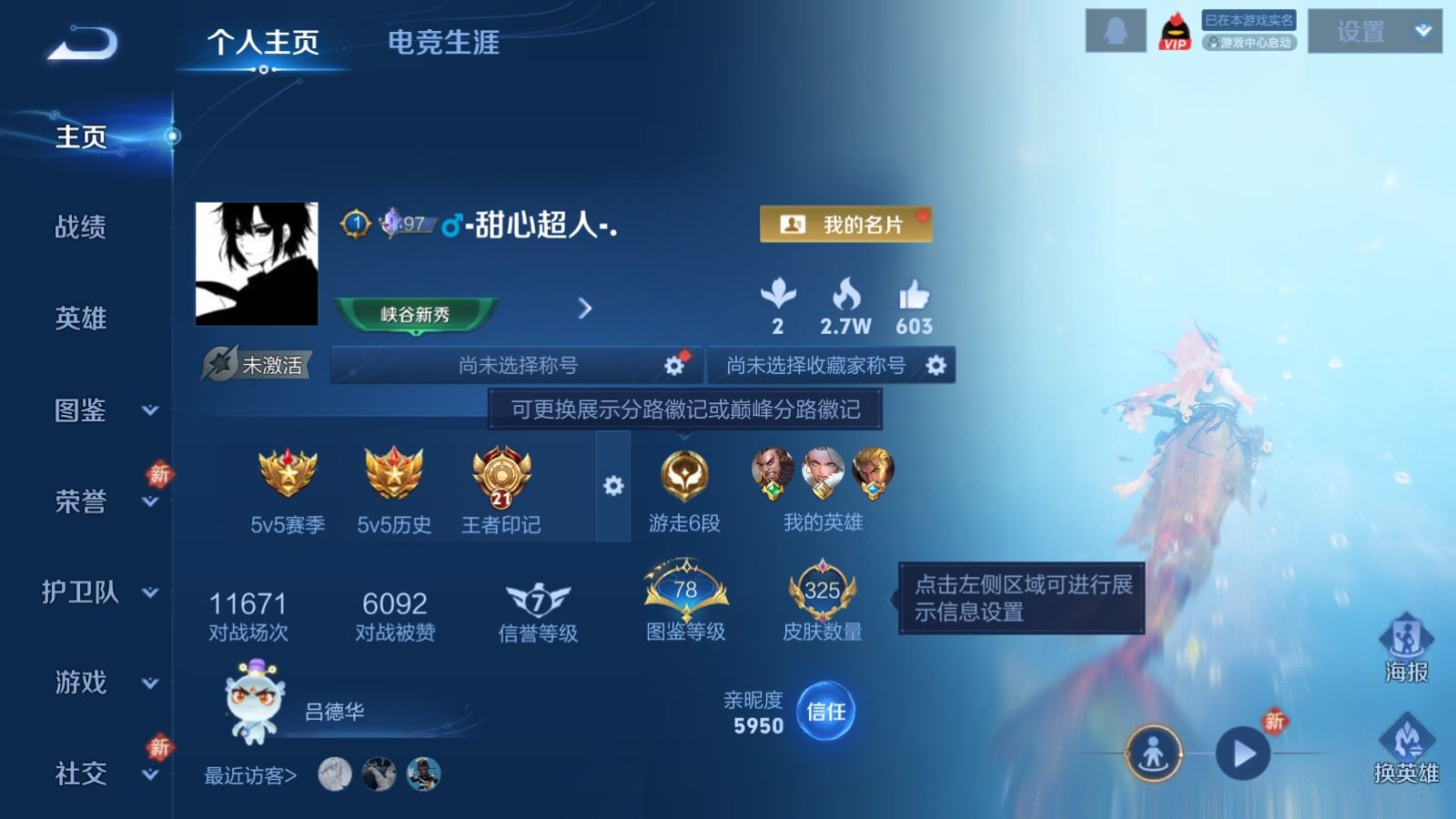 WZQM4323280王者荣耀账号详情图3