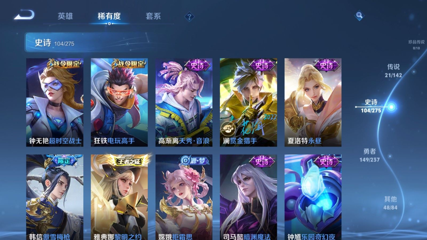 WZQM4323280王者荣耀账号详情图15