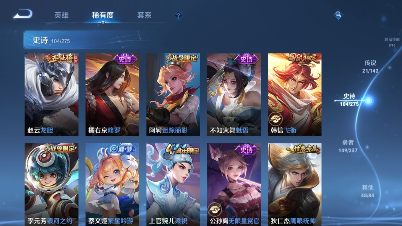 WZQM4323280王者荣耀账号详情图17