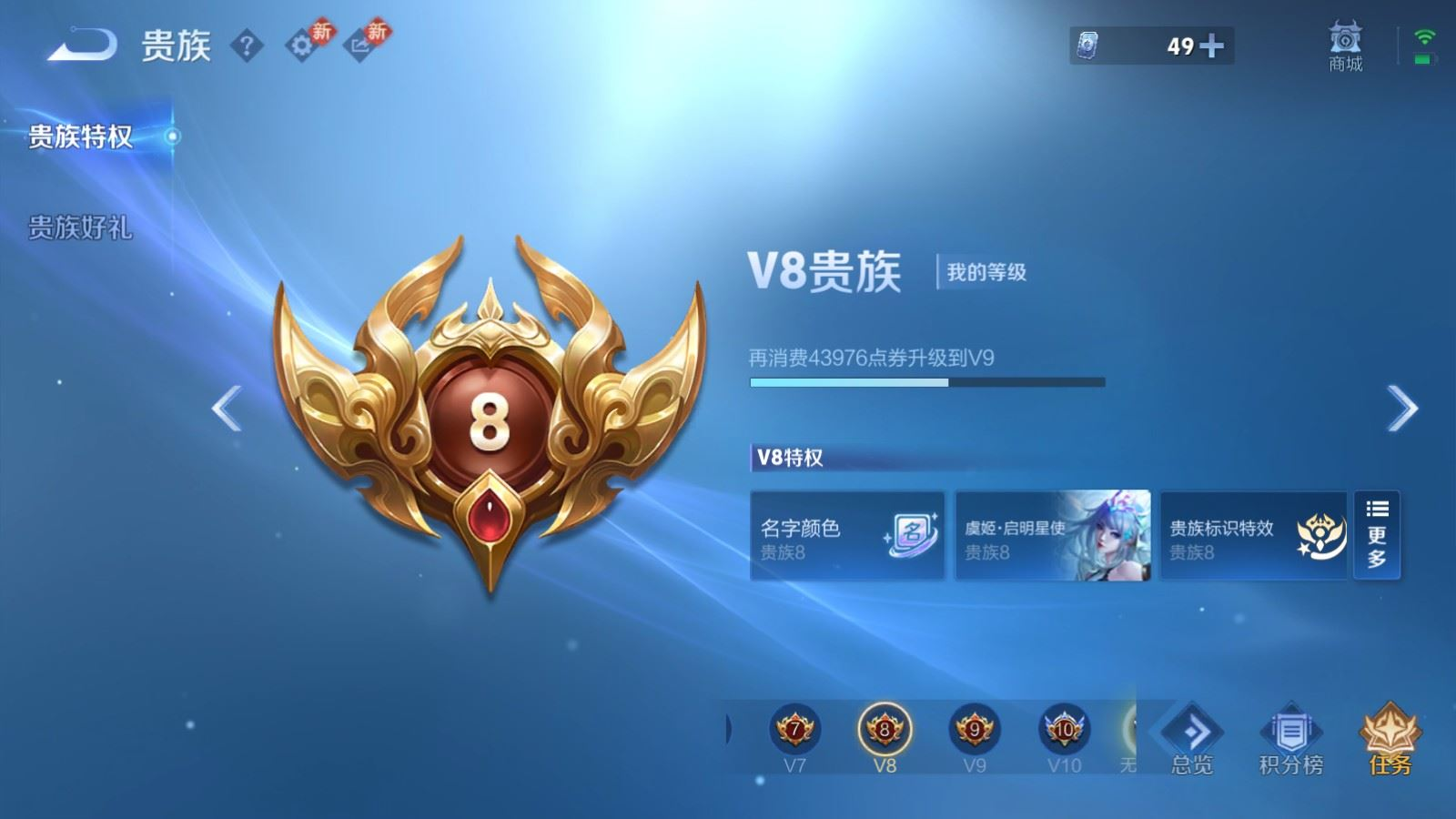 WZQM4323280王者荣耀账号详情图23