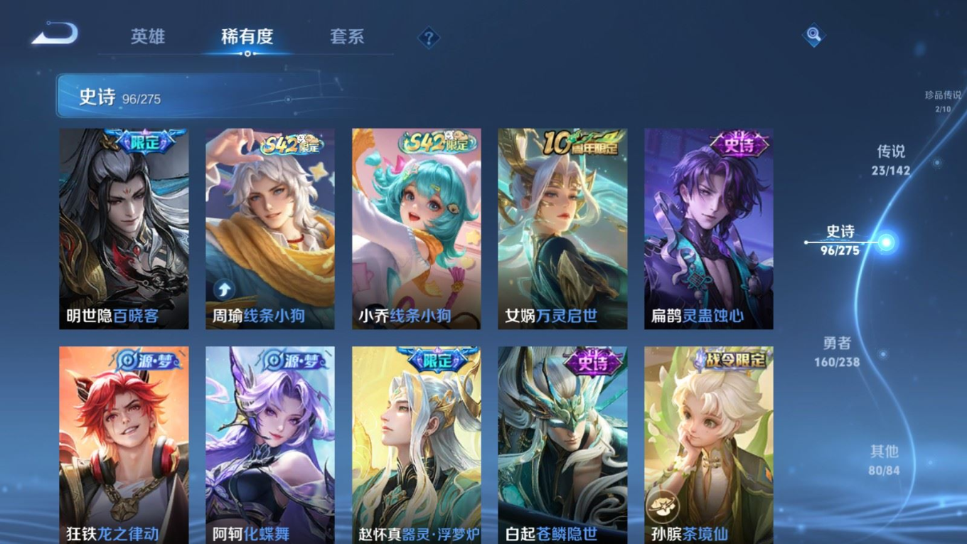 WZQM4323283王者荣耀账号详情图13