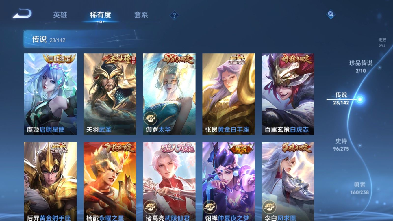 WZQM4323283王者荣耀账号详情图11