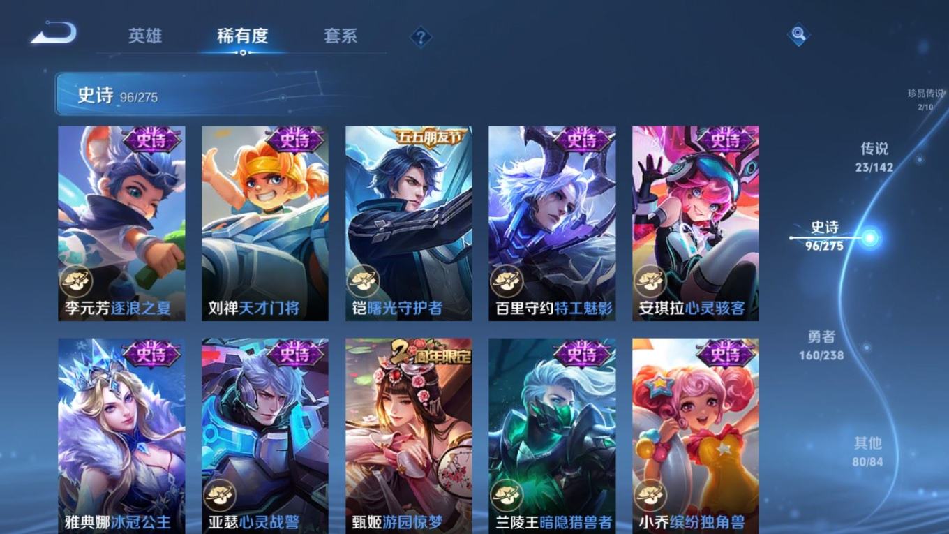 WZQM4323283王者荣耀账号详情图20