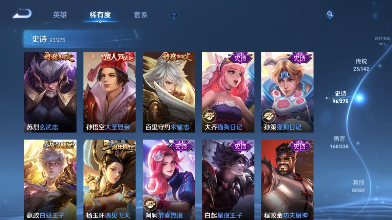 WZQM4323283王者荣耀账号详情图18