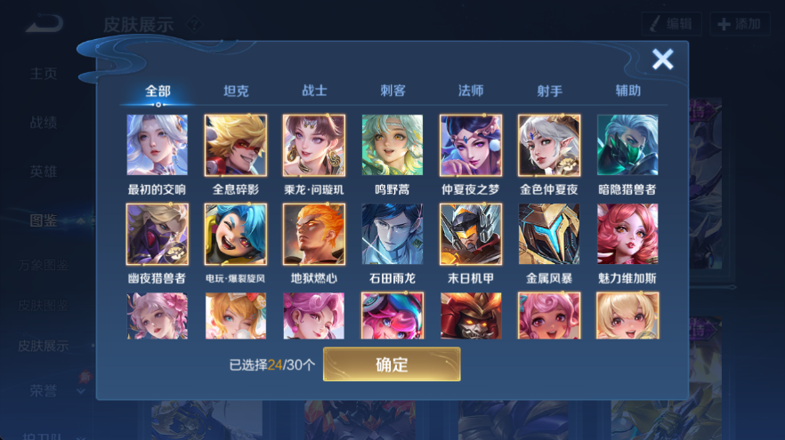 WZQM4323301王者荣耀账号详情图7