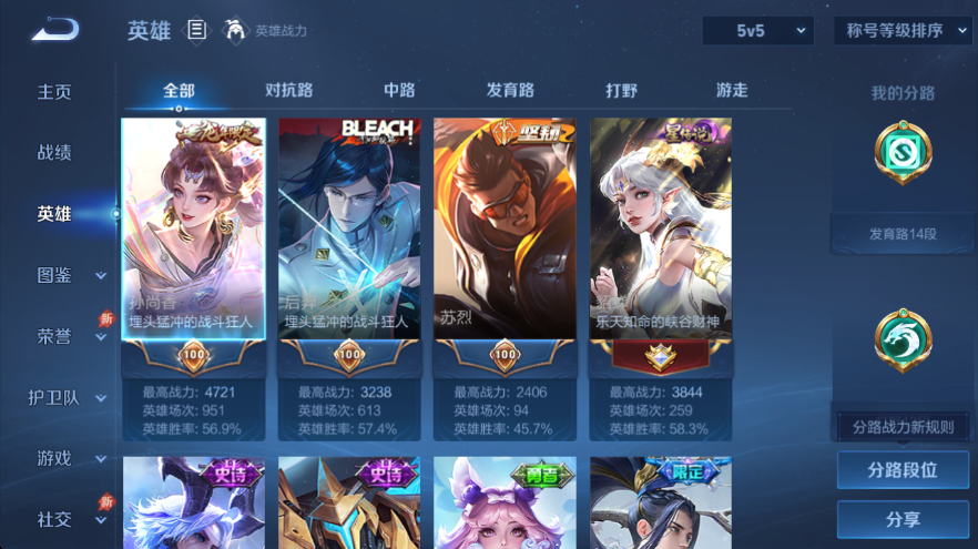 WZQM4323301王者荣耀账号详情图4