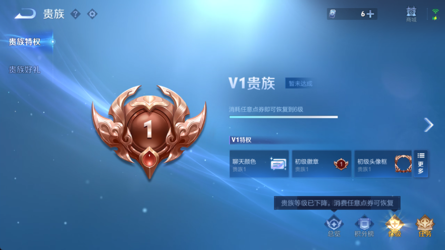 WZQM4323301王者荣耀账号详情图8