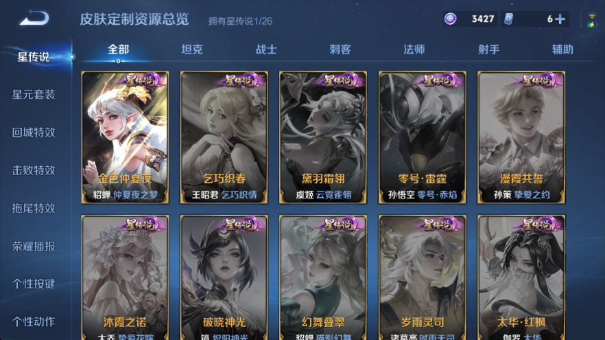 WZQM4323301王者荣耀账号详情图11