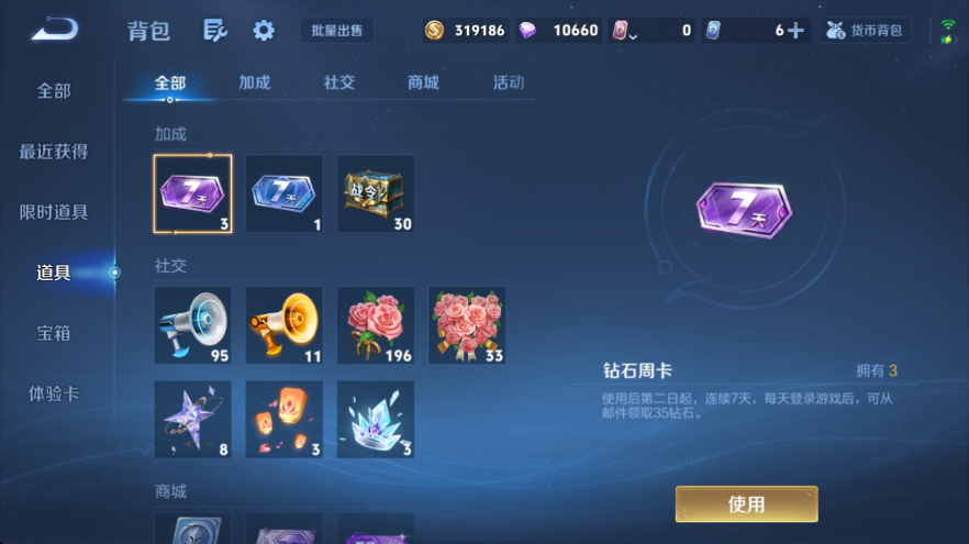 WZQM4323301王者荣耀账号详情图10