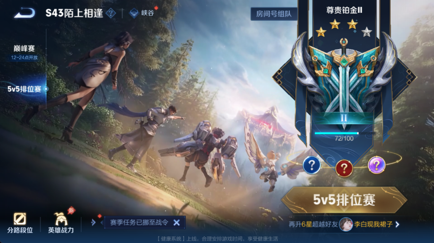 WZQM4323301王者荣耀账号详情图13