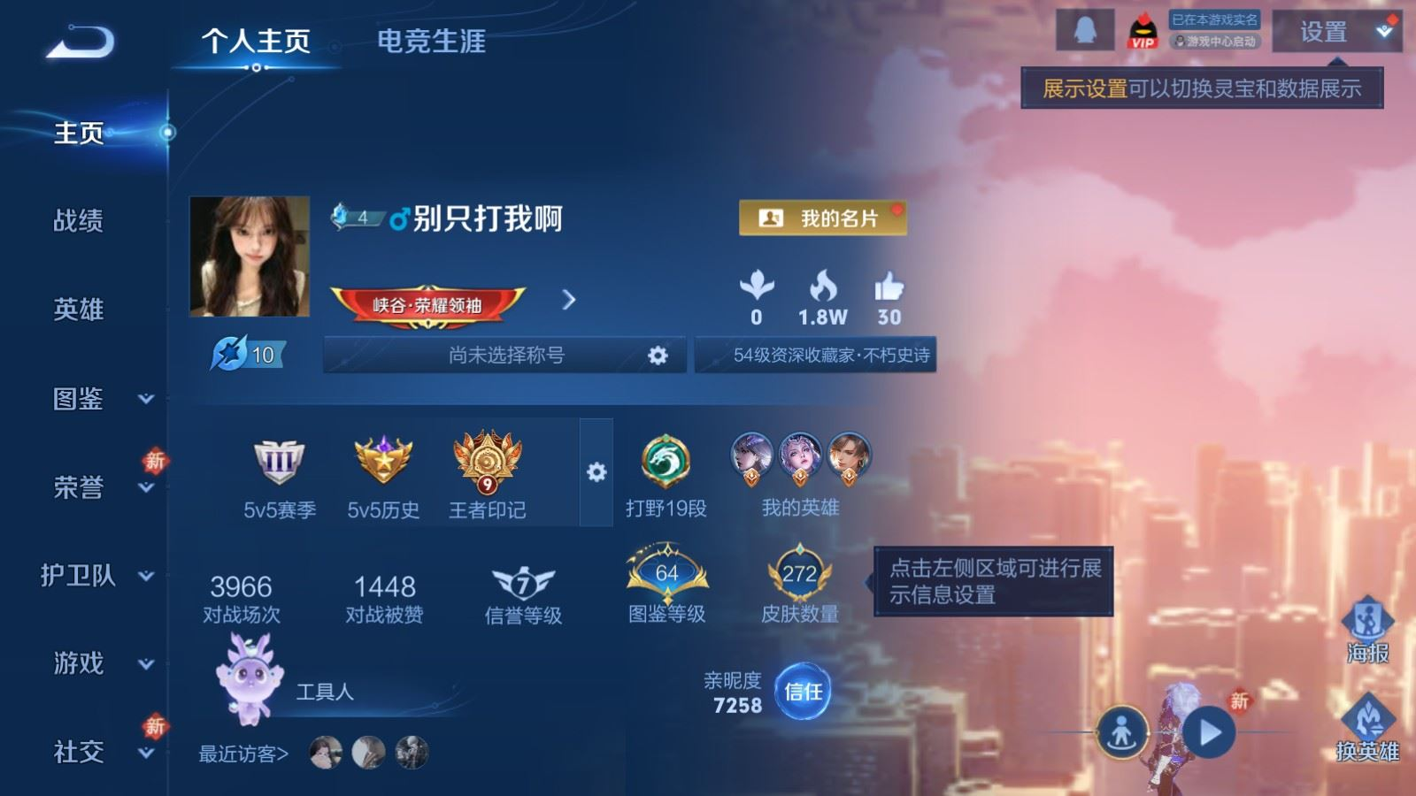 WZQM4323285王者荣耀账号详情图4