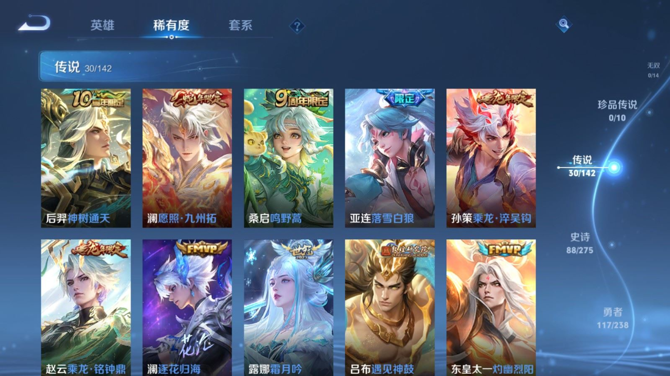 WZQM4323285王者荣耀账号详情图8